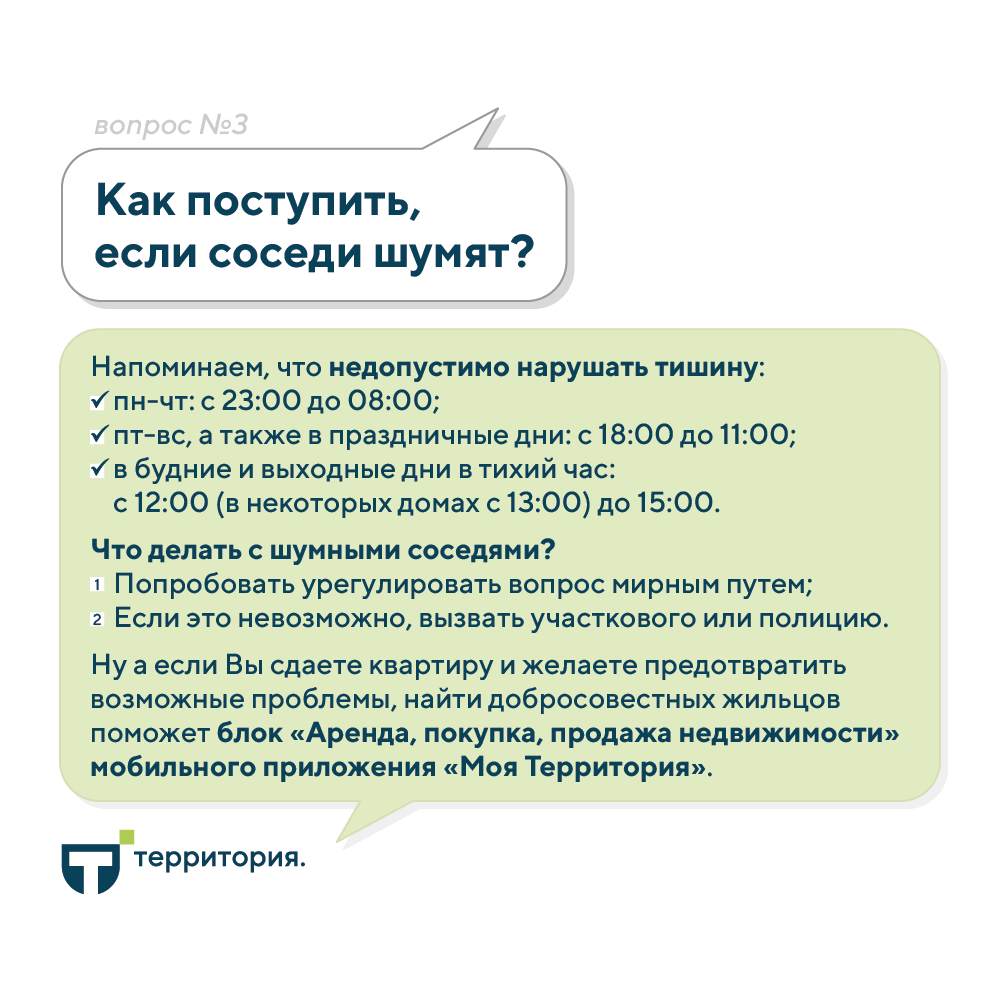 вопросы жителей 4_1.png