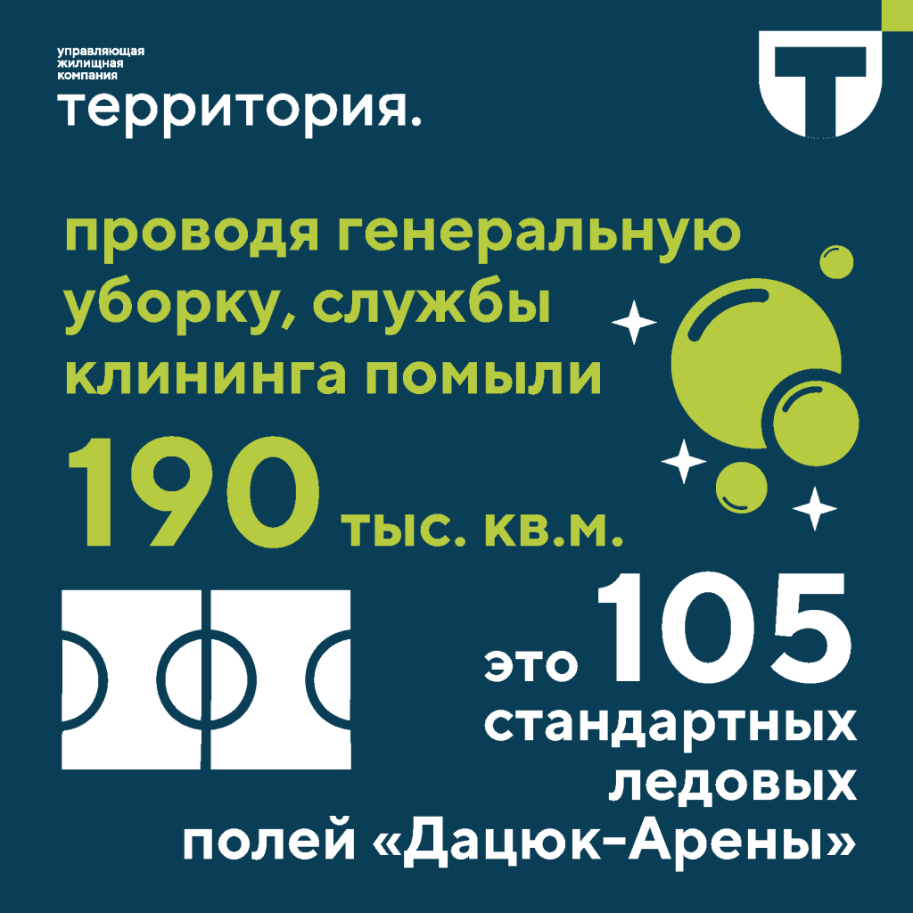 Инфографика май_Страница_2.png