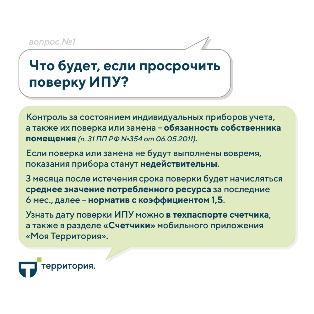 вопросы жителей 2_1.png